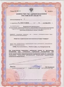 Врач Романченко Владислав Олегович нарколог Наше Здоровье выписка Врач Романченко Владислав Олегович нарколог Наше Здоровье выписка